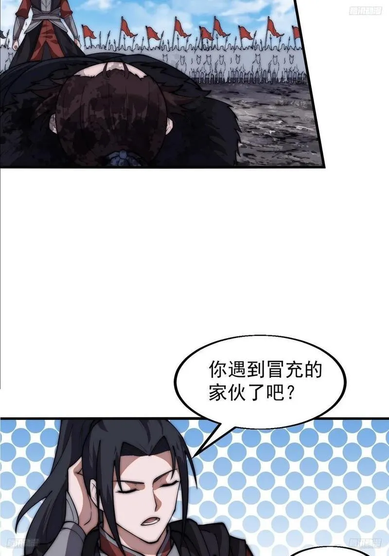 开局一座山第三季漫画,第六百六十四话：占领武威城10图