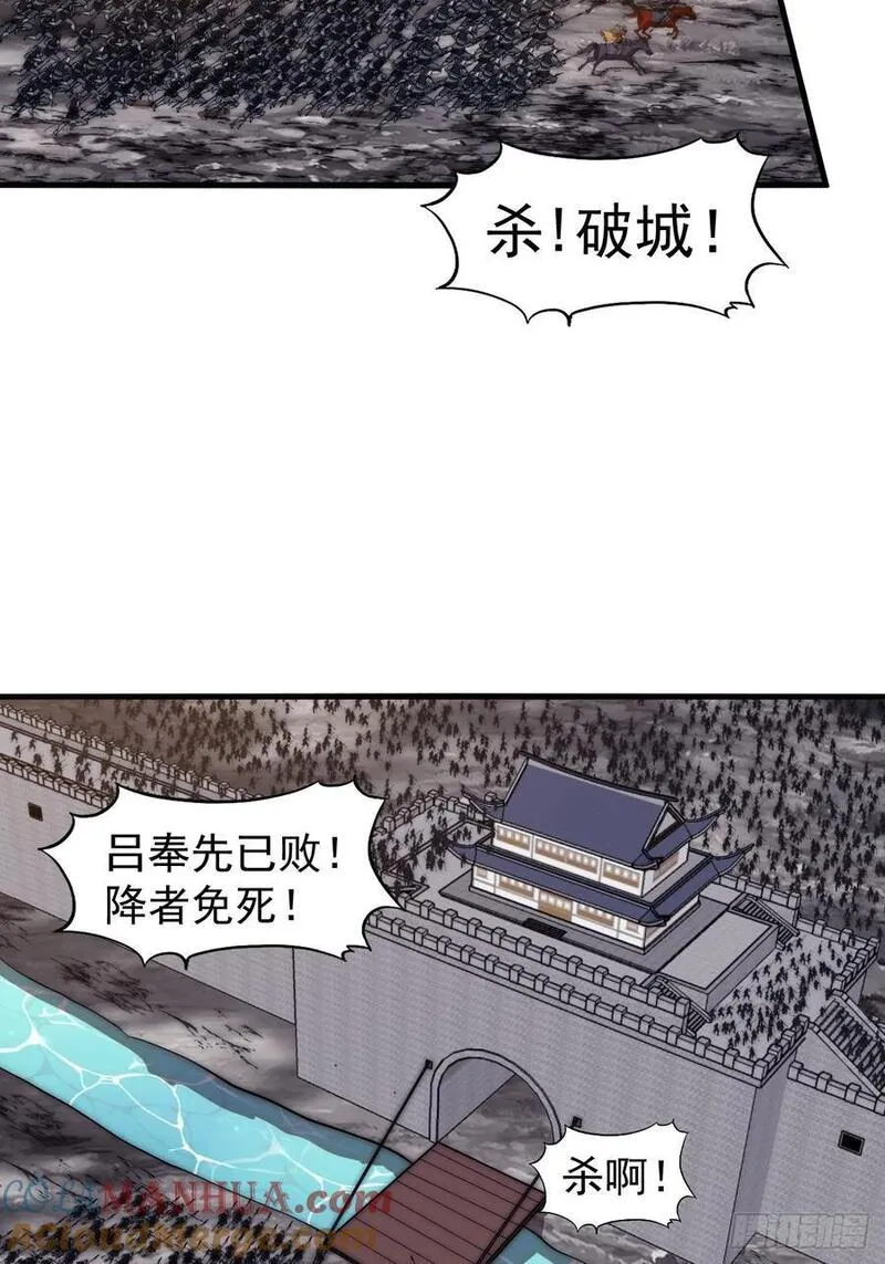 开局一座山第三季漫画,第六百六十四话：占领武威城15图