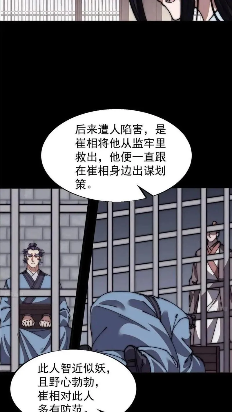 开局一座山漫画全免费漫画,第六百六十七话：何为天命2图