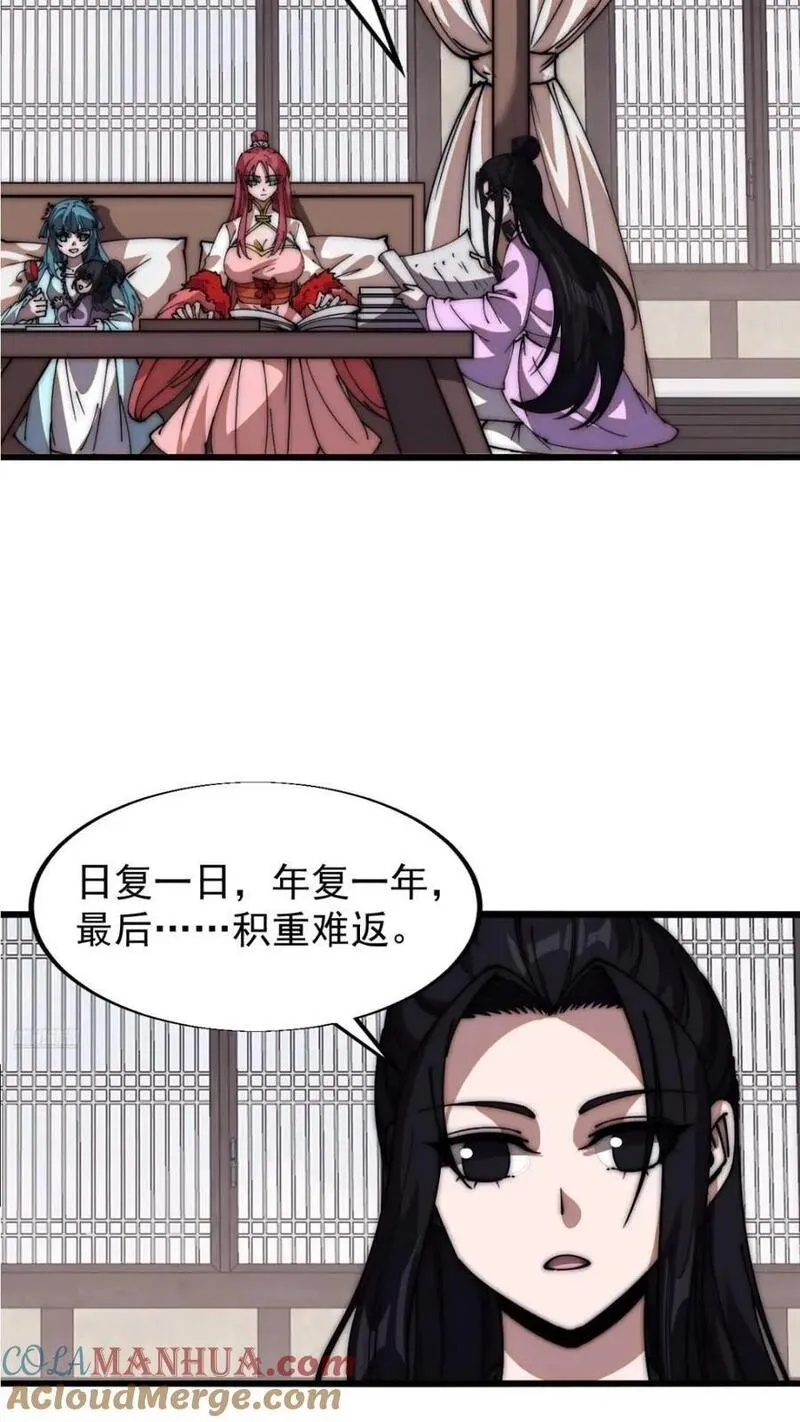 开局一座山漫画全免费漫画,第六百六十七话：何为天命5图