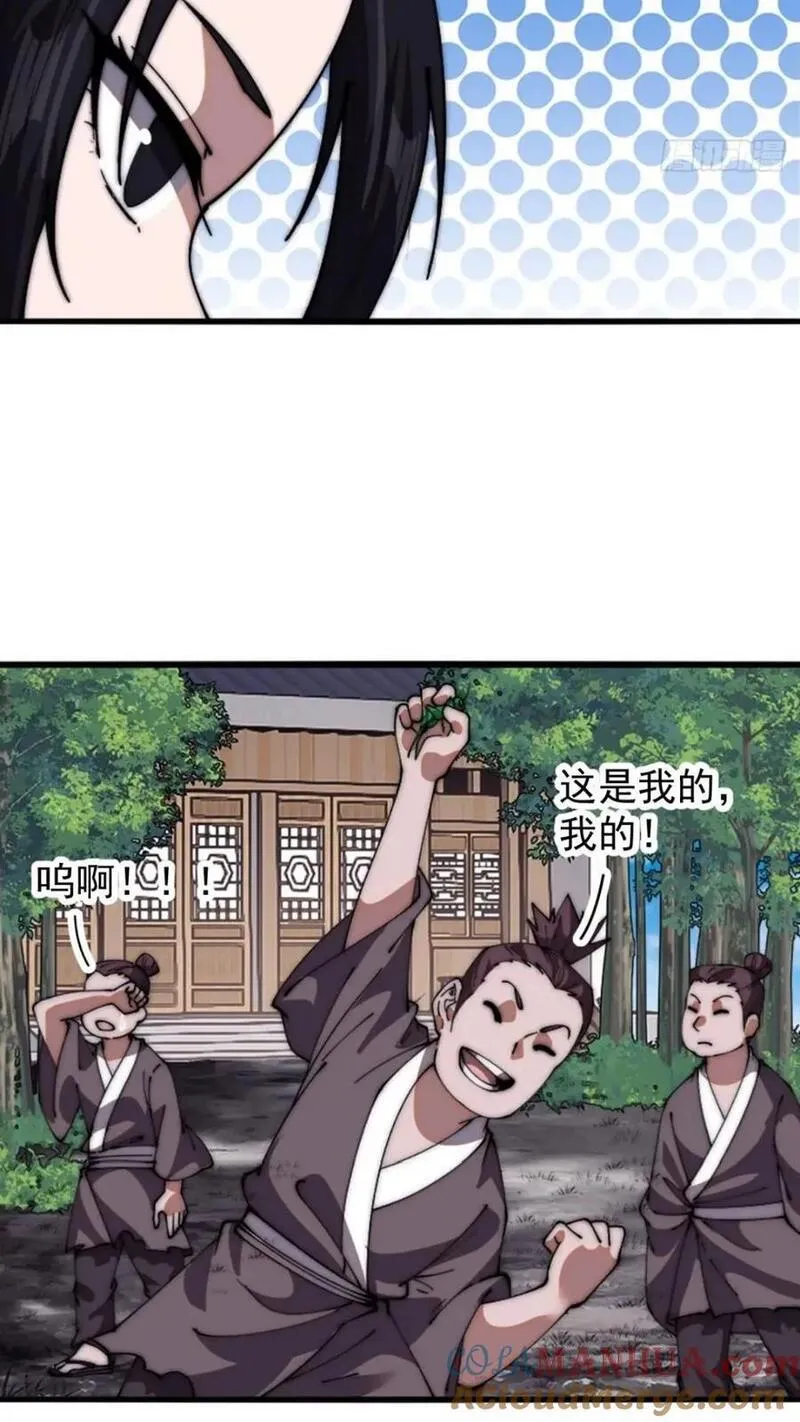 开局一座山漫画全免费漫画,第六百六十七话：何为天命15图