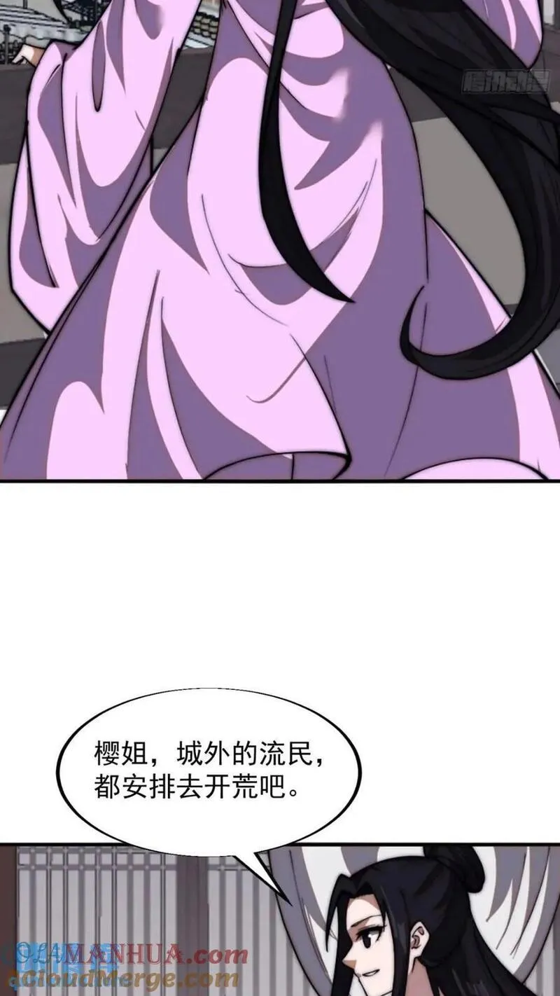 开局一座山漫画全免费漫画,第六百六十七话：何为天命19图