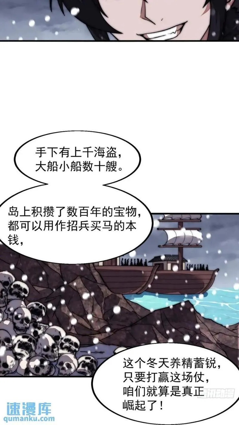 开局一座山漫画全免费漫画,第六百六十八话：要事相谈34图