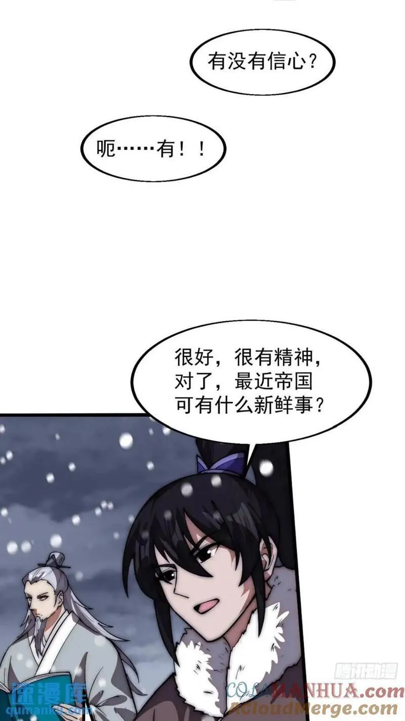 开局一座山漫画全免费漫画,第六百六十八话：要事相谈35图