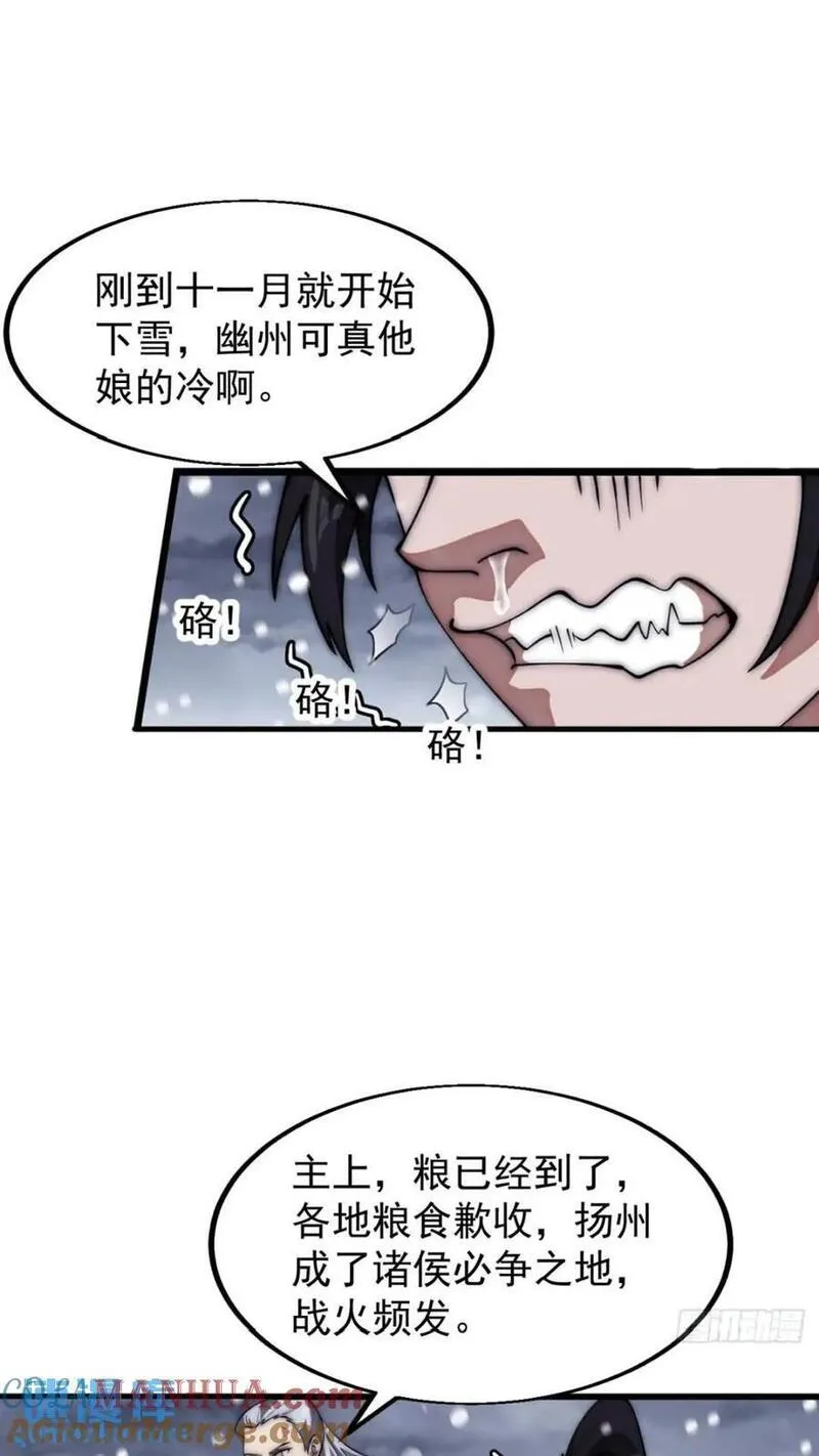 开局一座山漫画全免费漫画,第六百六十八话：要事相谈31图