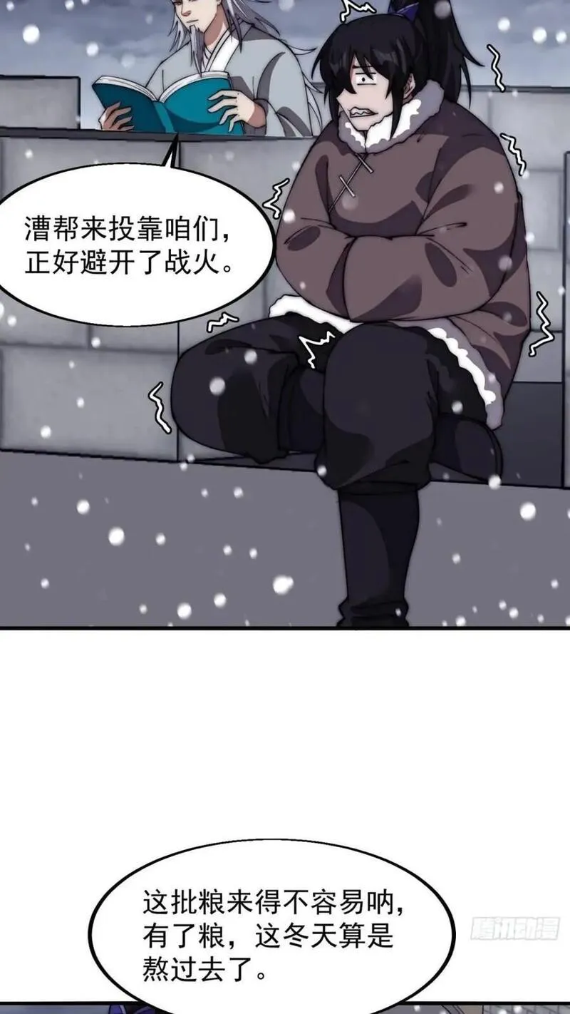 开局一座山漫画全免费漫画,第六百六十八话：要事相谈32图