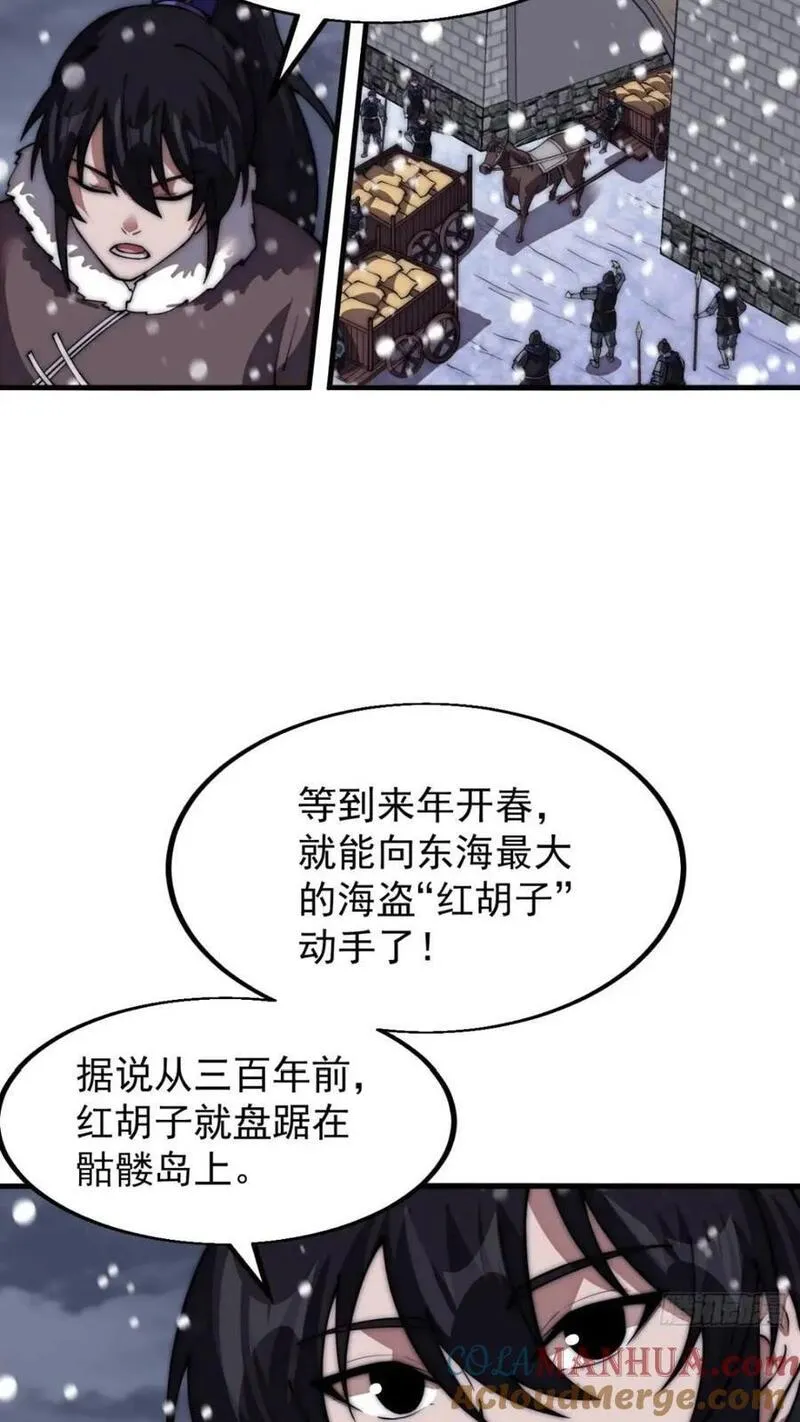 开局一座山漫画全免费漫画,第六百六十八话：要事相谈33图