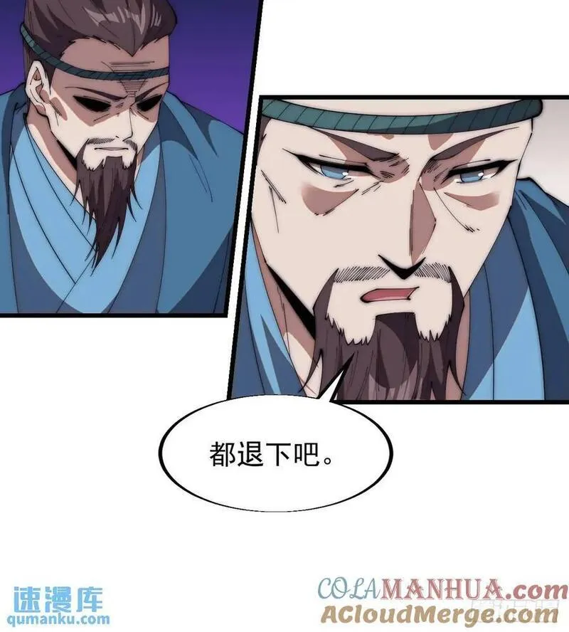 开局一座山第三季漫画,第六百七十一话：亡命徒27图