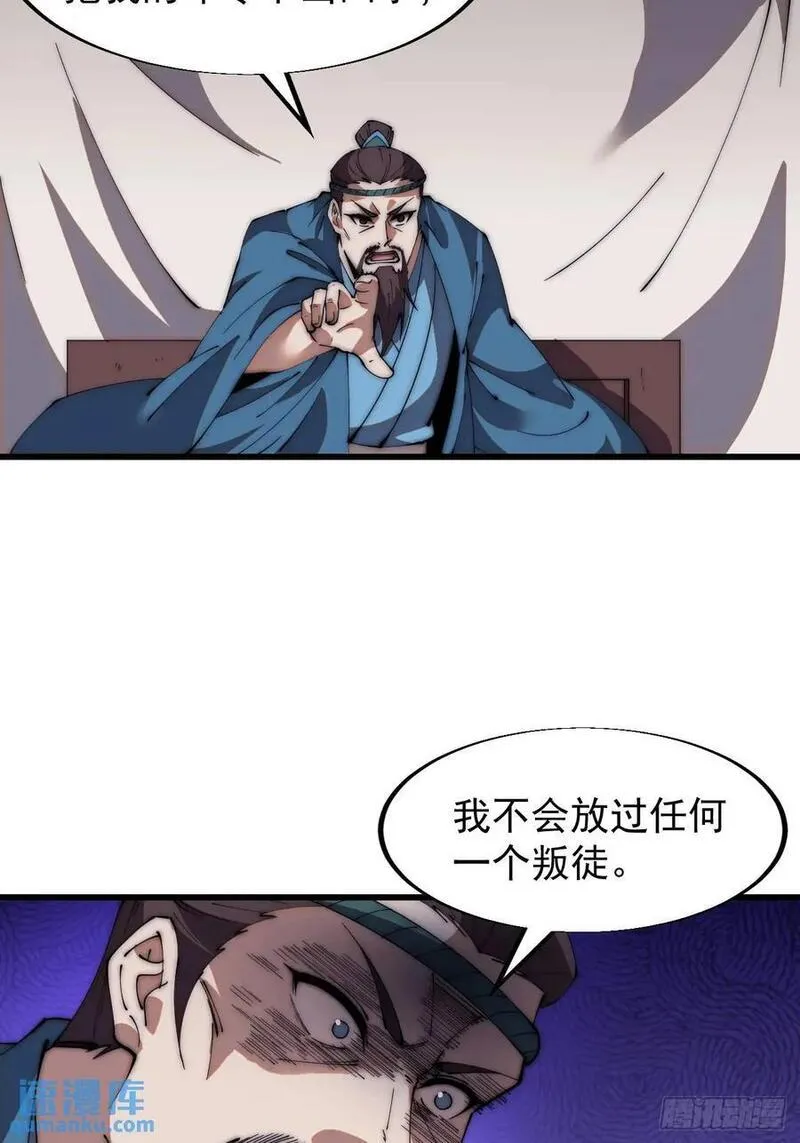 开局一座山第三季漫画,第六百七十一话：亡命徒18图