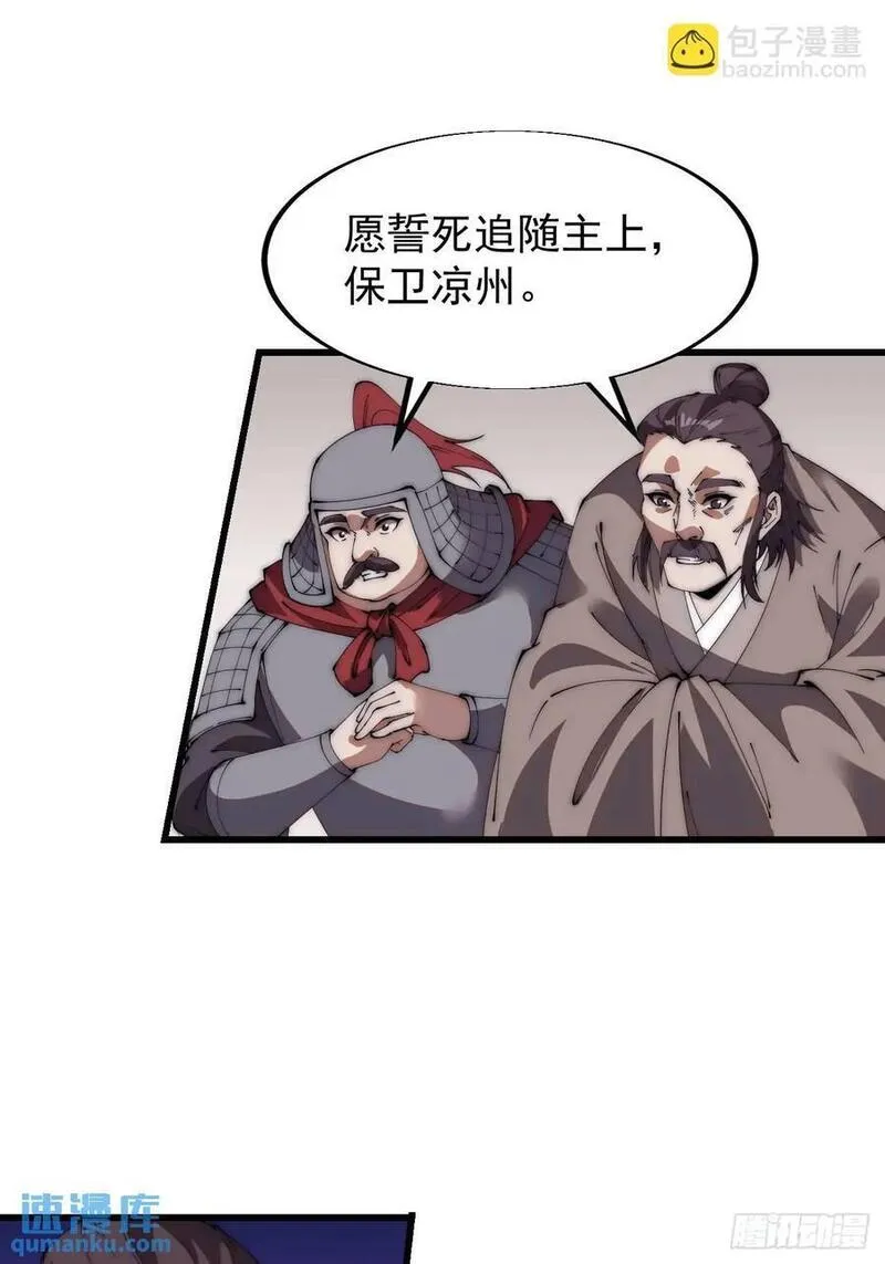 开局一座山第三季漫画,第六百七十一话：亡命徒26图