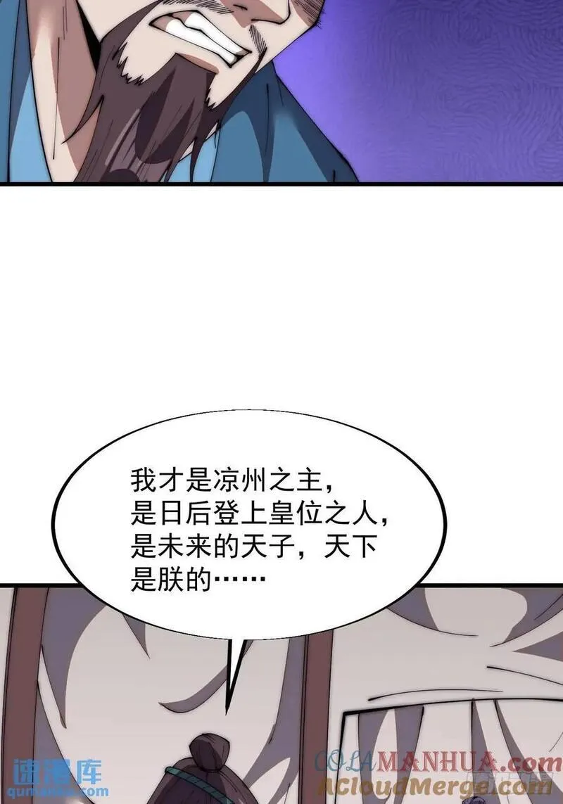 开局一座山第三季漫画,第六百七十一话：亡命徒19图