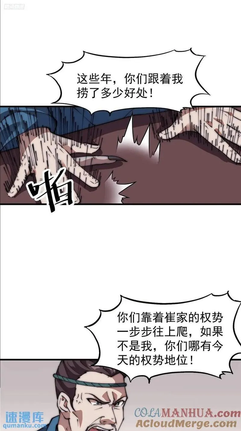 开局一座山第三季漫画,第六百七十一话：亡命徒11图