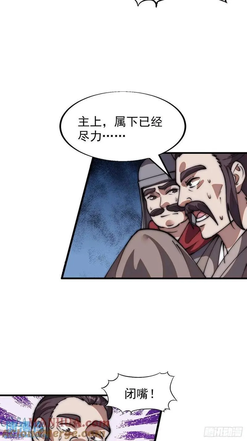 开局一座山第三季漫画,第六百七十一话：亡命徒13图