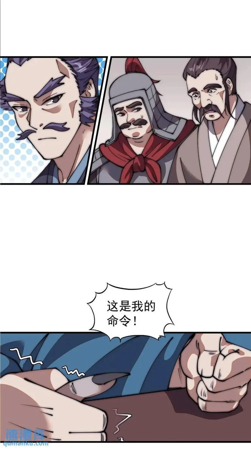 开局一座山第三季漫画,第六百七十一话：亡命徒8图