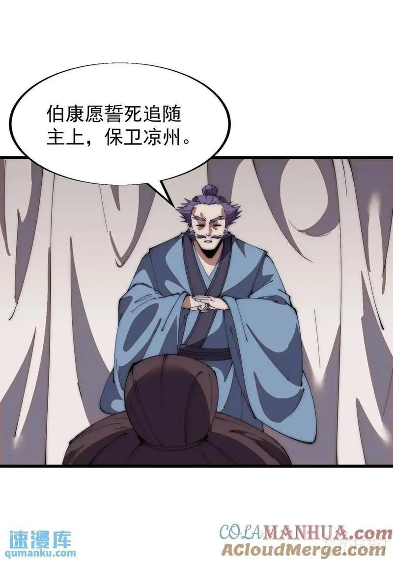 开局一座山第三季漫画,第六百七十一话：亡命徒25图