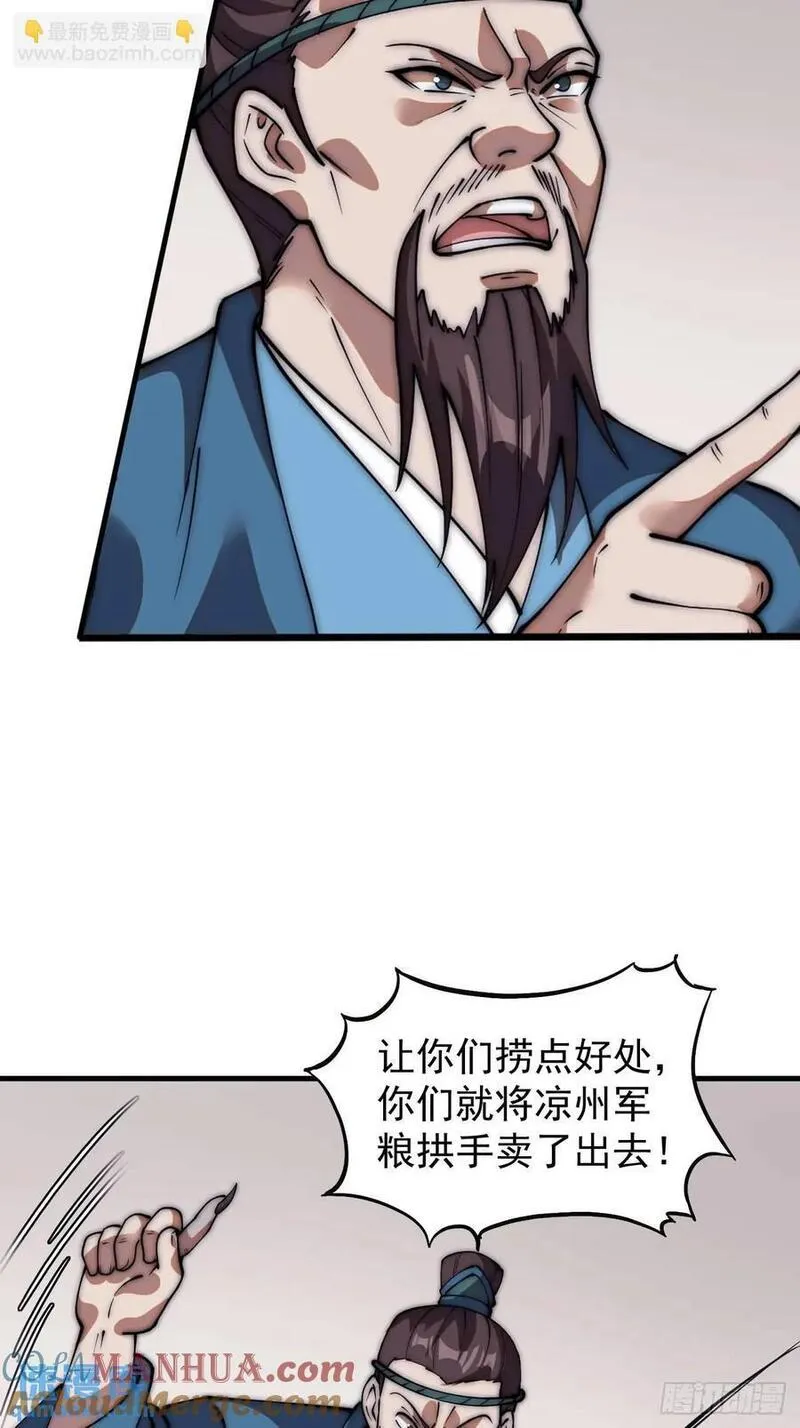 开局一座山第三季漫画,第六百七十一话：亡命徒15图