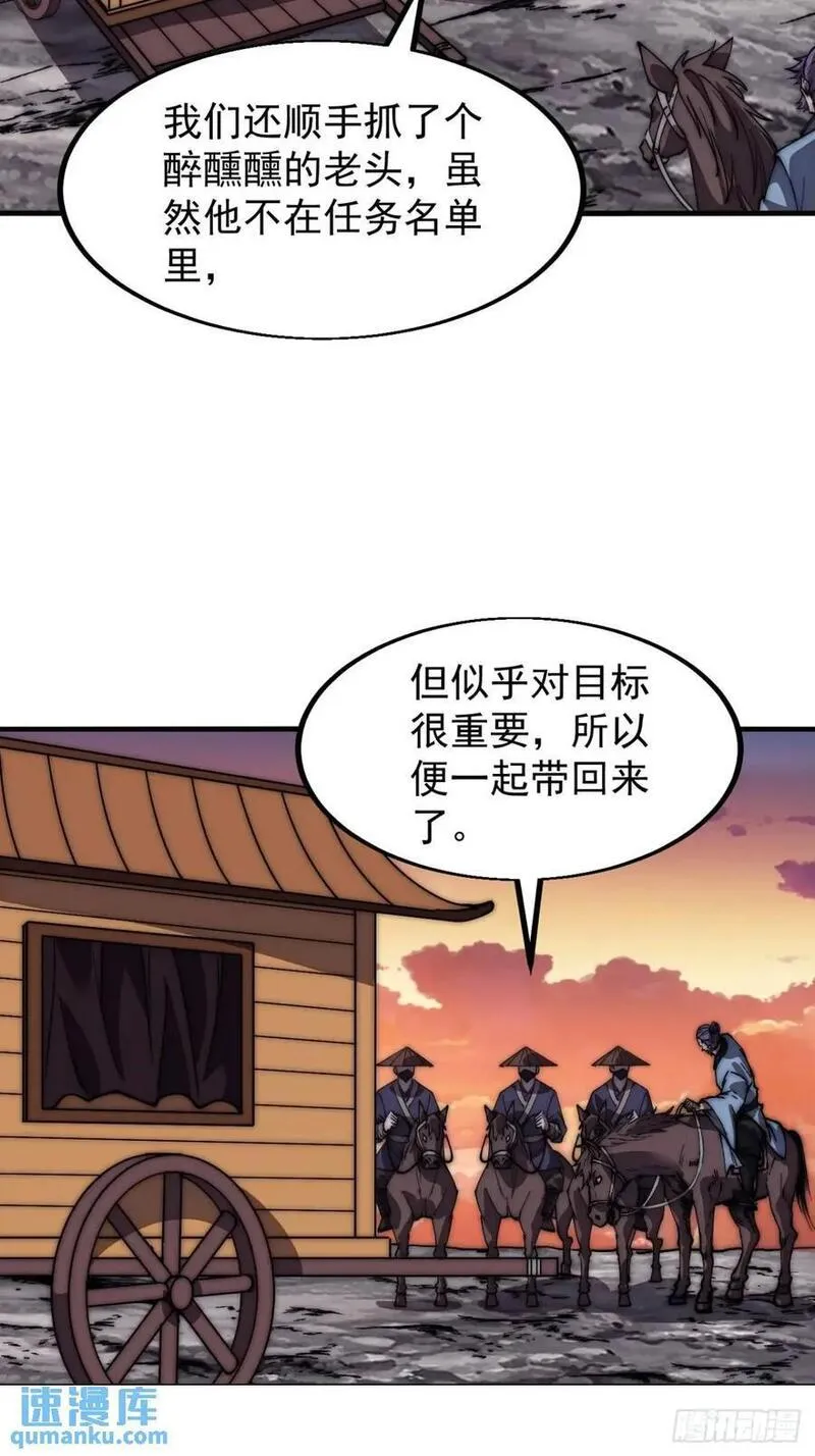 开局一座山漫画全免费漫画,第六百七十三话：朝圣36图