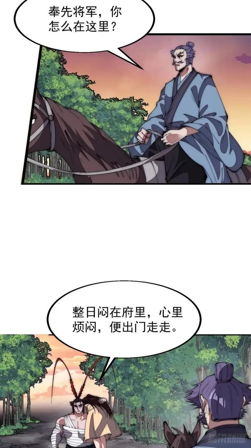 开局一座山漫画全免费漫画,第六百七十三话：朝圣28图