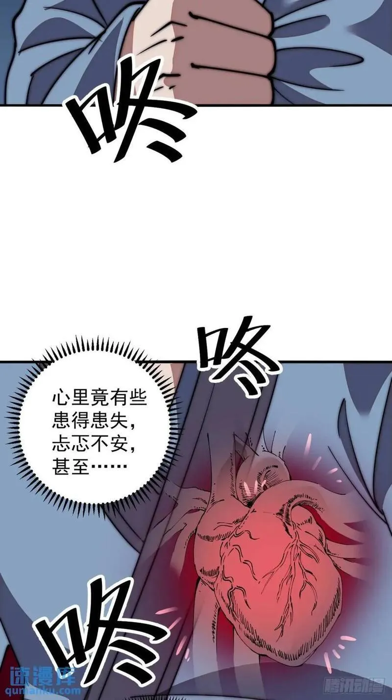 开局一座山漫画全免费漫画,第六百七十三话：朝圣40图