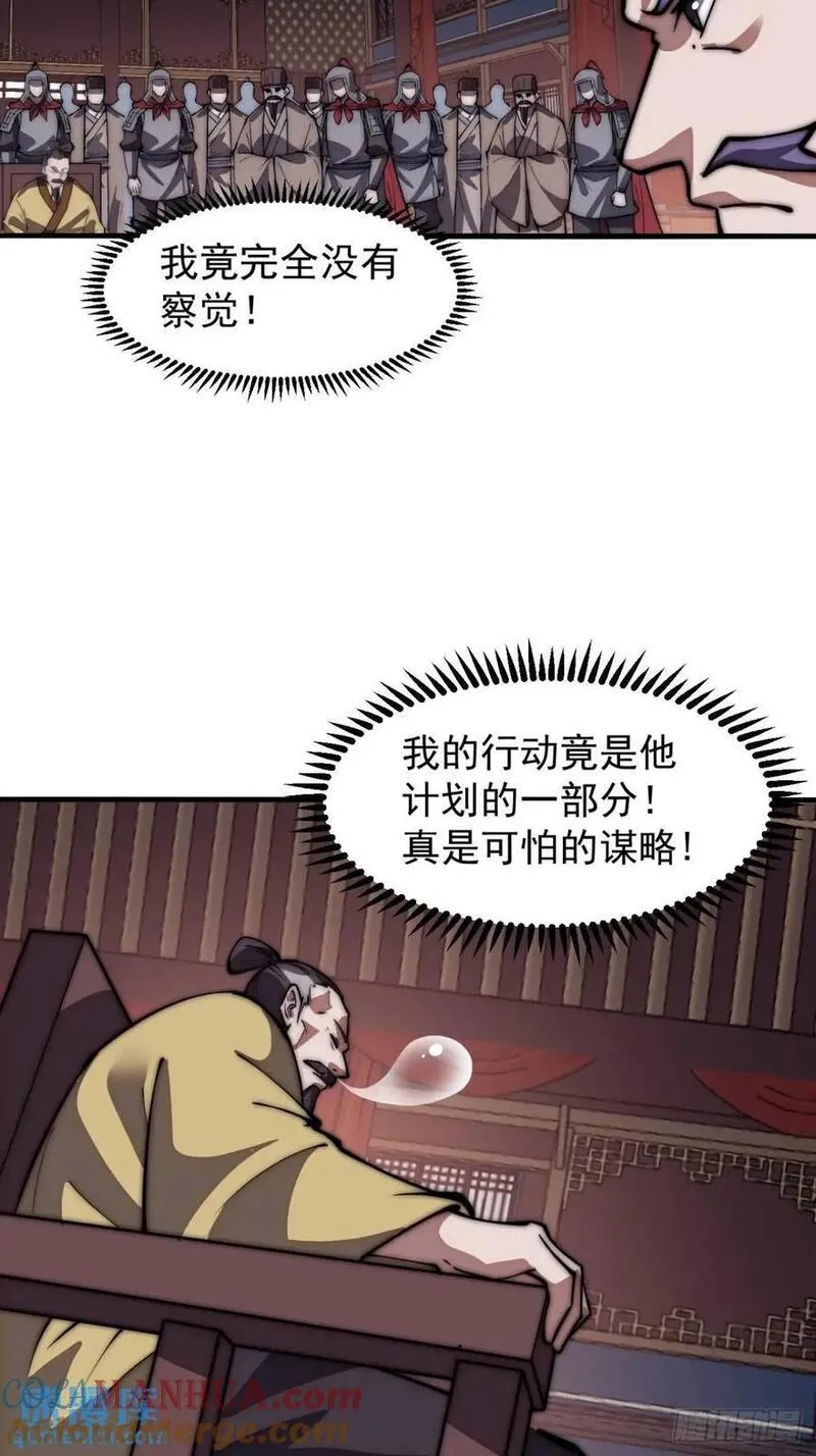 开局一座山漫画全免费漫画,第六百七十四话：装睡29图