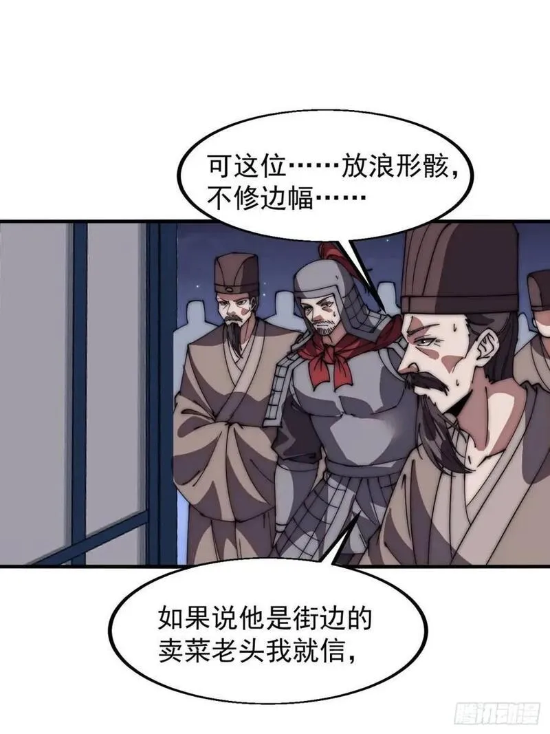 开局一座山漫画全免费漫画,第六百七十四话：装睡16图