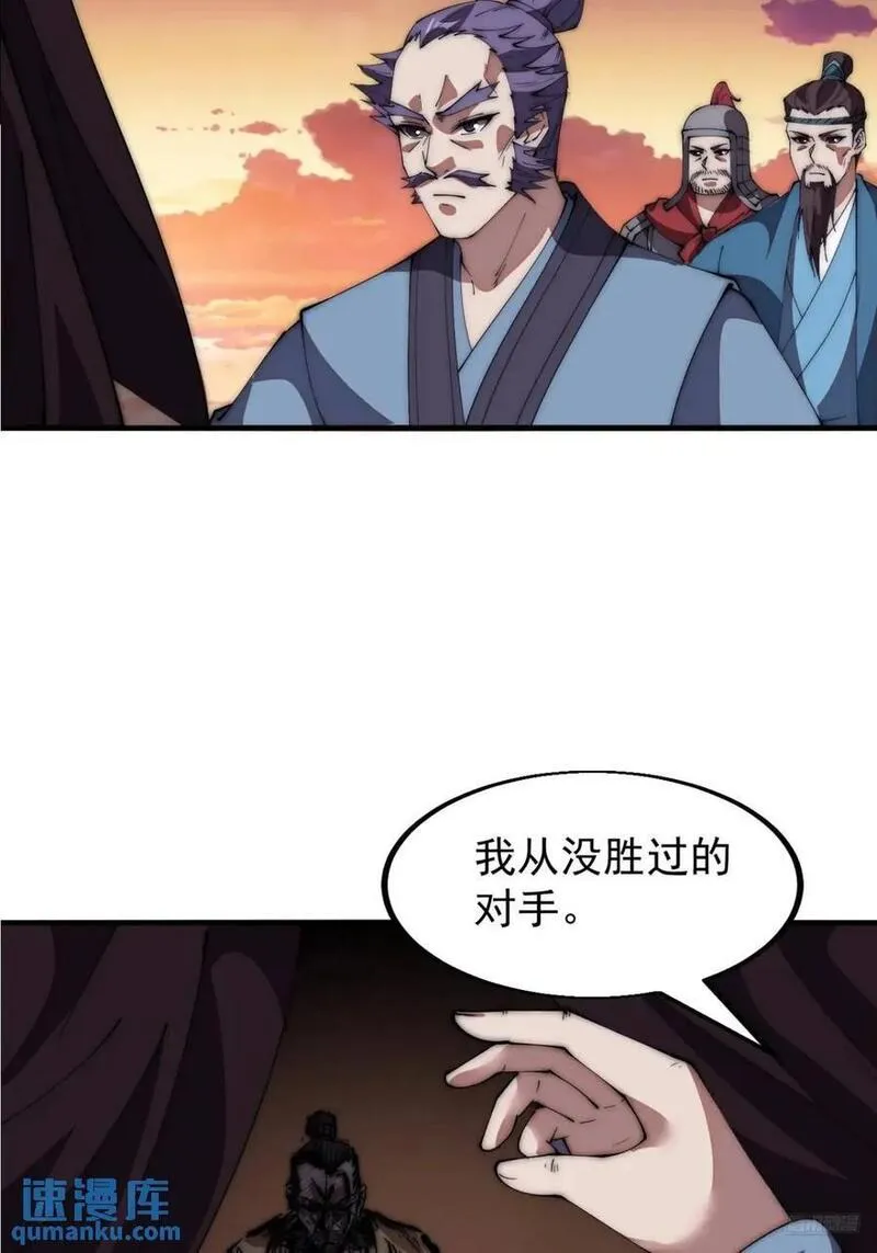 开局一座山漫画全免费漫画,第六百七十四话：装睡8图