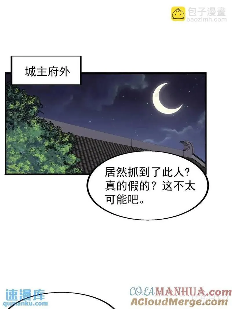 开局一座山漫画全免费漫画,第六百七十四话：装睡13图