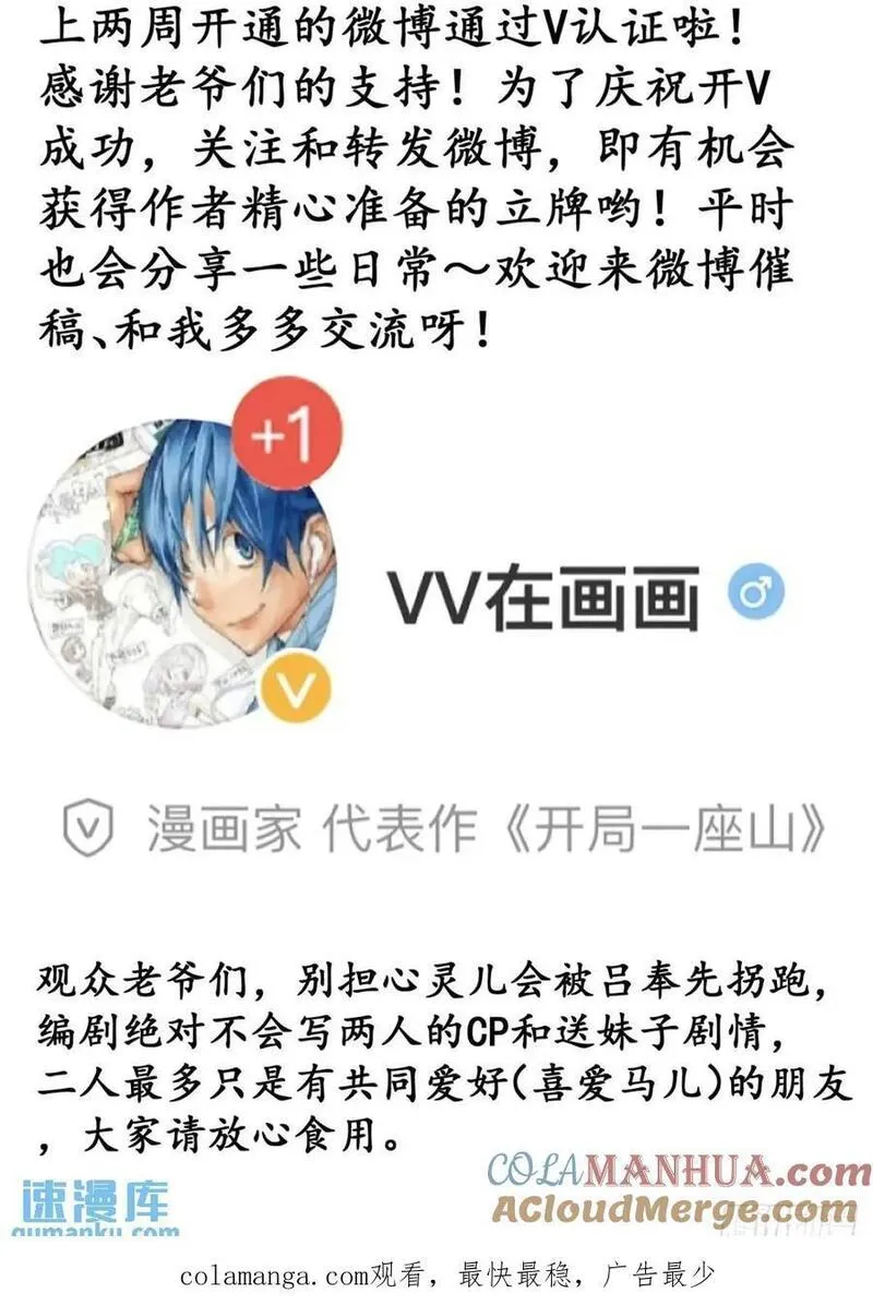 开局一座山漫画全免费漫画,第六百七十四话：装睡43图