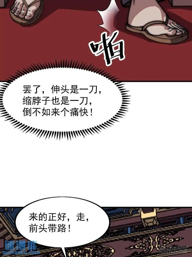 开局一座山第三季漫画,第六百七十六话：大惊失色18图