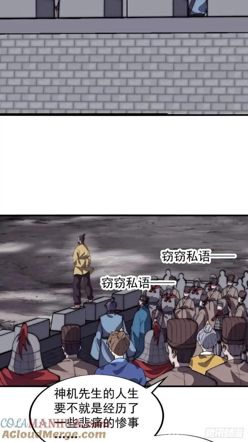 开局一座山第三季漫画,第六百七十六话：大惊失色25图