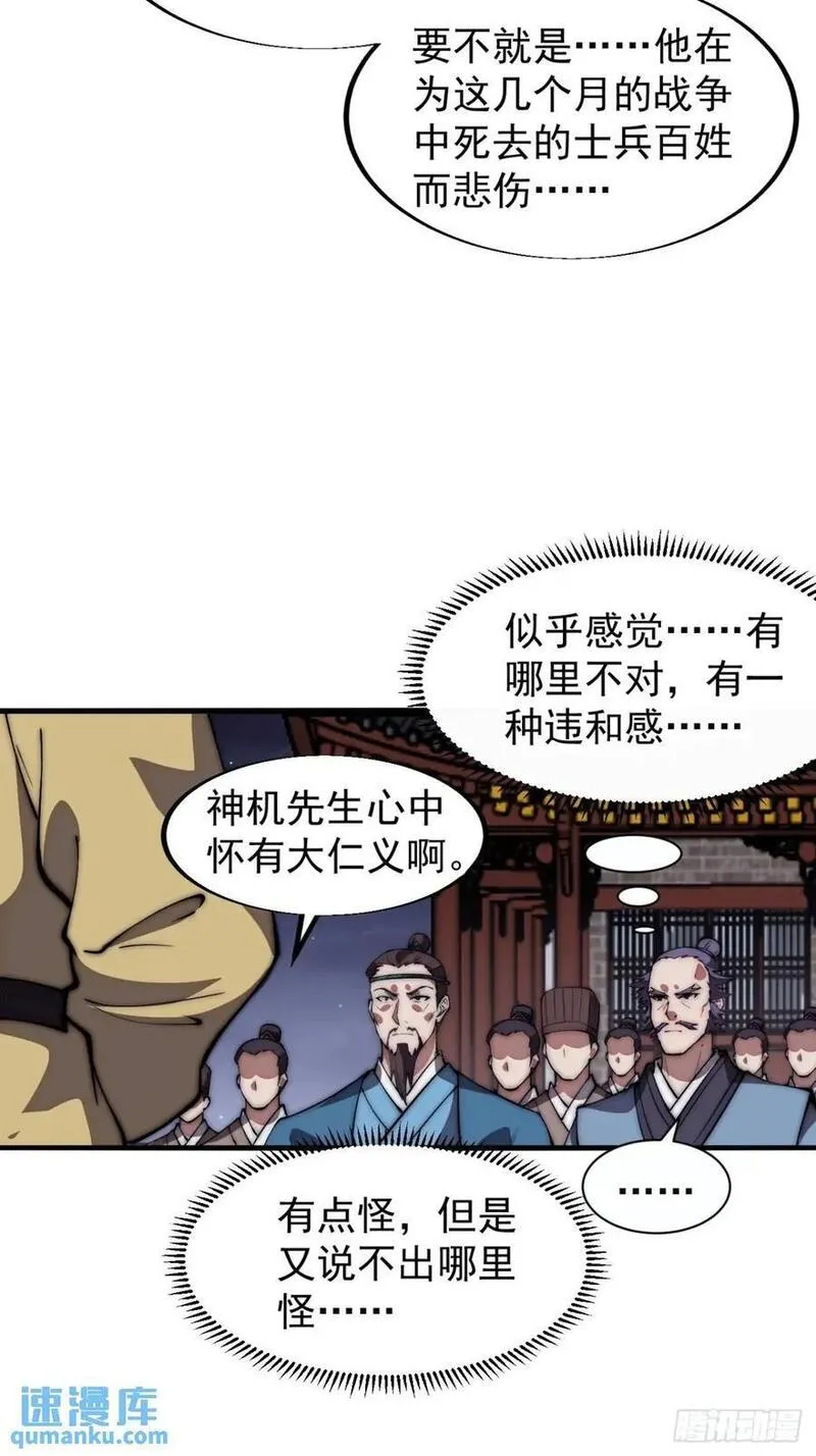 开局一座山第三季漫画,第六百七十六话：大惊失色26图