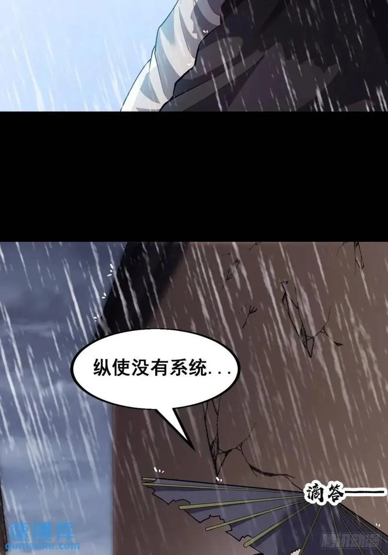 开局一座山漫画全免费漫画,第六百七十七话：一脚踢飞44图