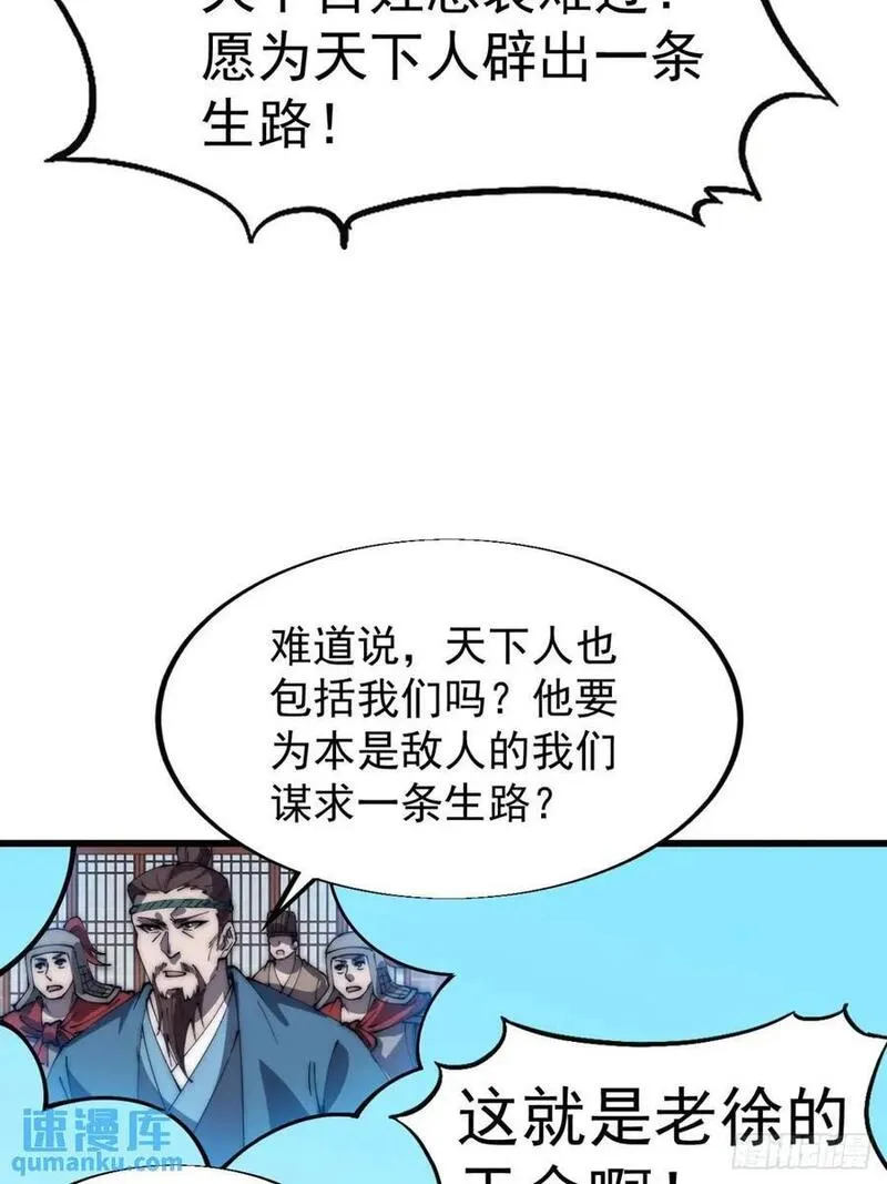 开局一座山漫画全免费漫画,第六百七十七话：一脚踢飞17图