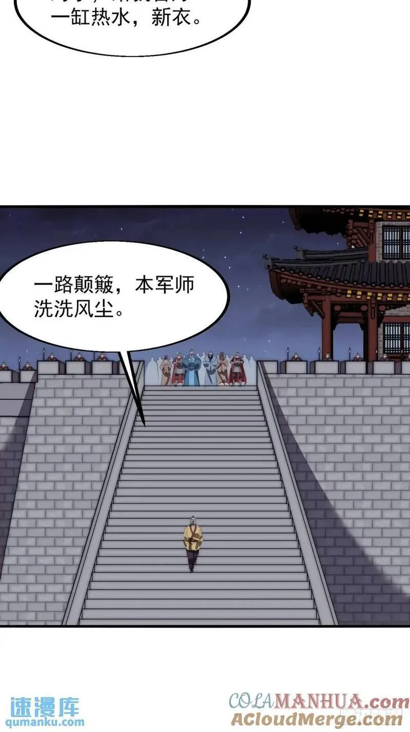 开局一座山漫画,第六百七十八话：人生难得一场醉23图