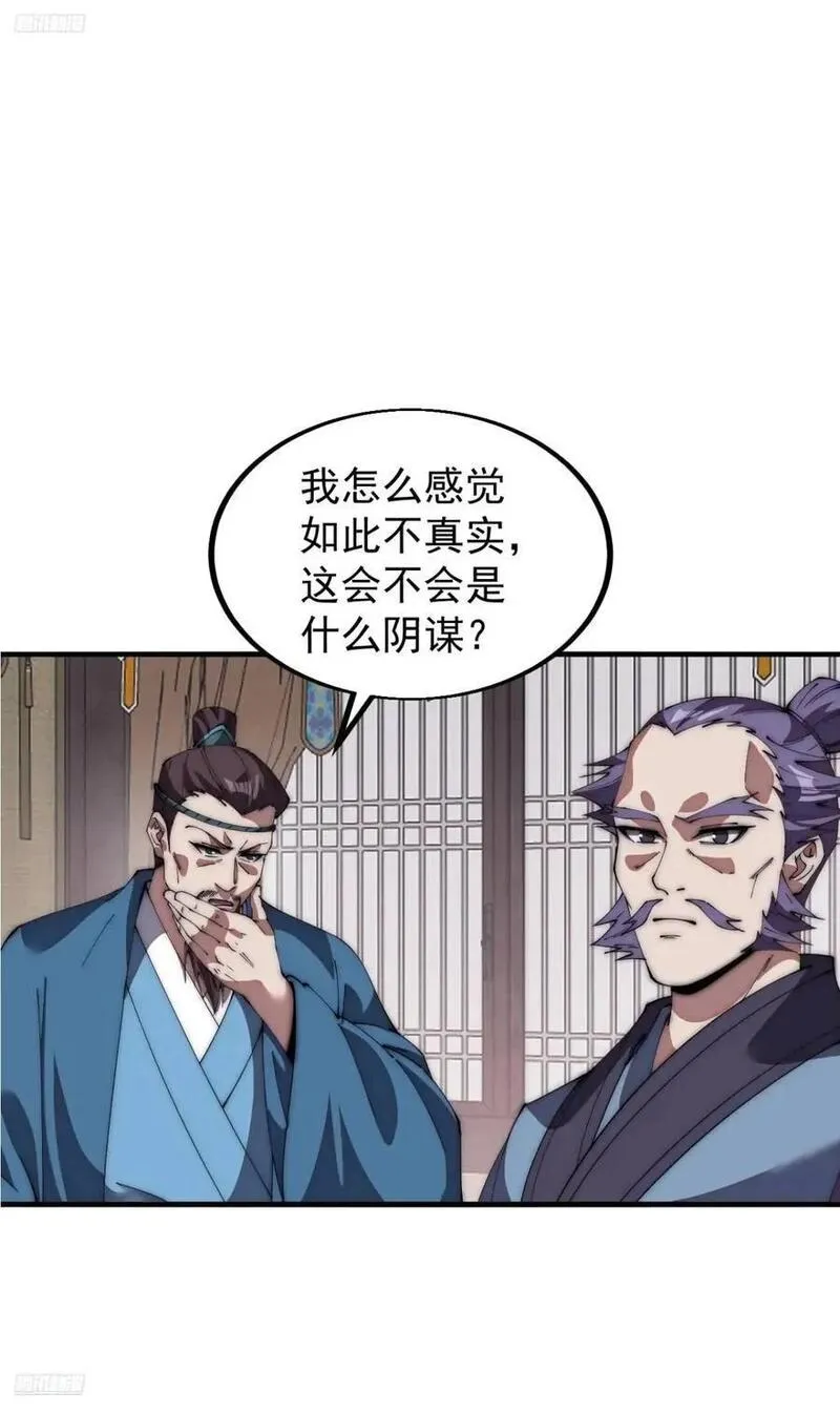 开局一座山漫画全免费漫画,第六百七十九话：心系苍生3图