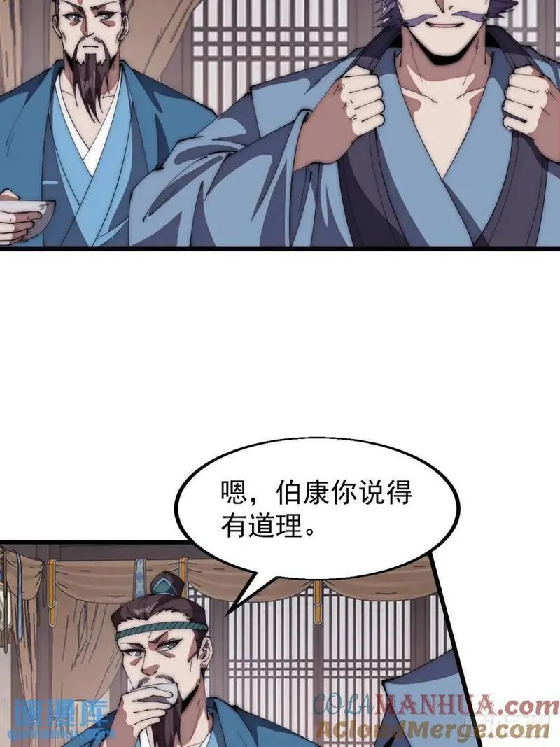 开局一座山漫画全免费漫画,第六百七十九话：心系苍生13图