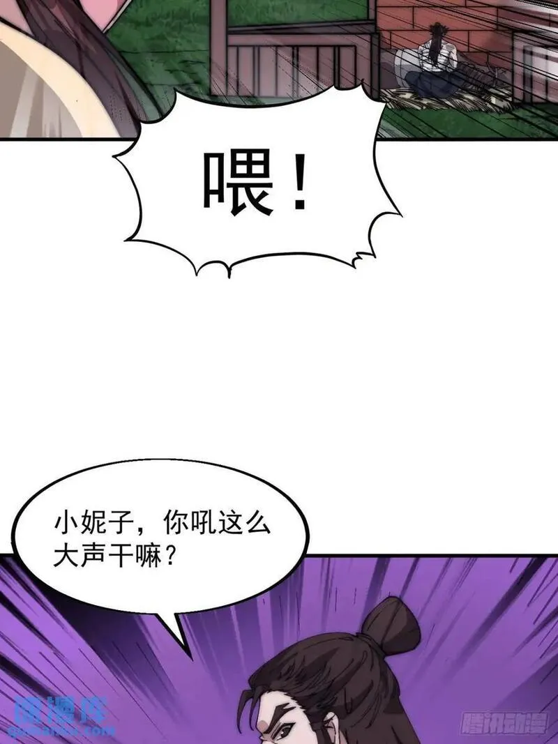 开局一座山漫画全免费漫画,第六百七十九话：心系苍生29图