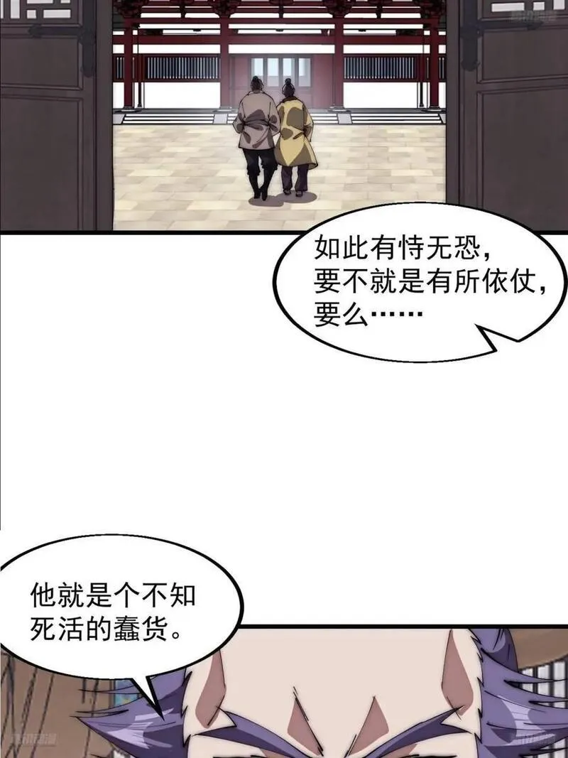 开局一座山漫画全免费漫画,第六百七十九话：心系苍生11图