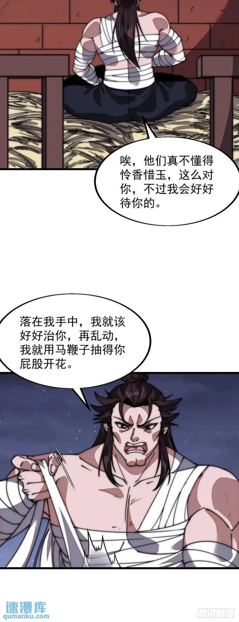 开局一座山漫画全免费漫画,第六百七十九话：心系苍生23图