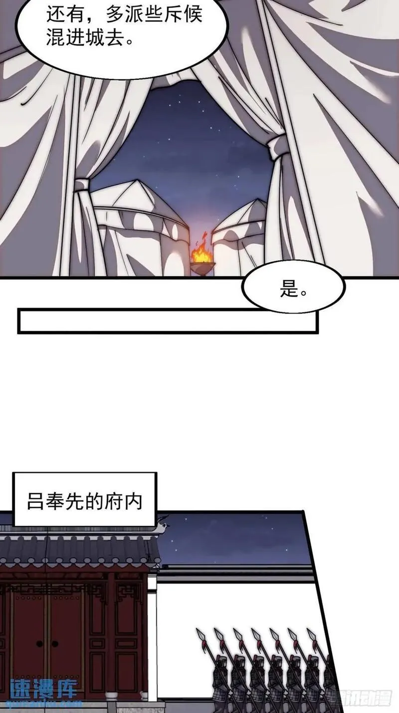 开局一座山漫画全免费漫画,第六百七十九话：心系苍生21图