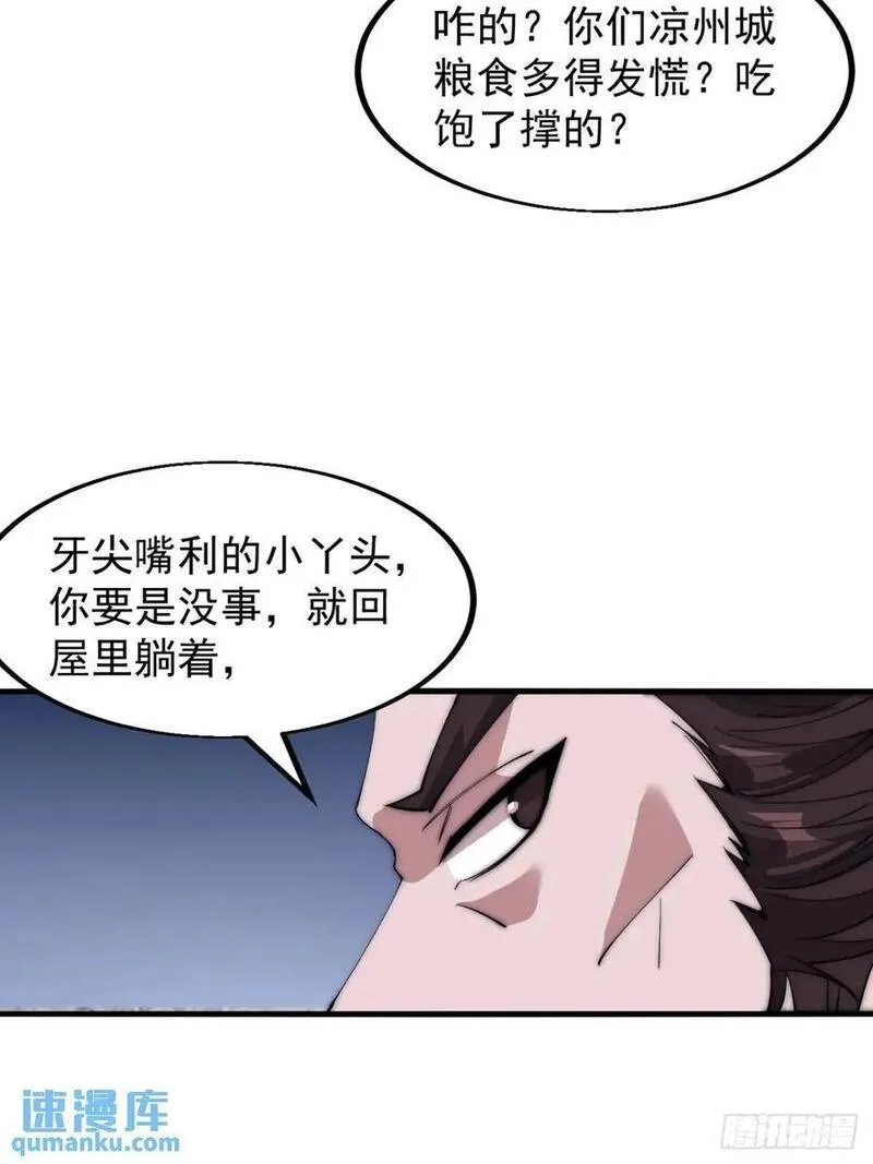 开局一座山漫画全免费漫画,第六百七十九话：心系苍生32图