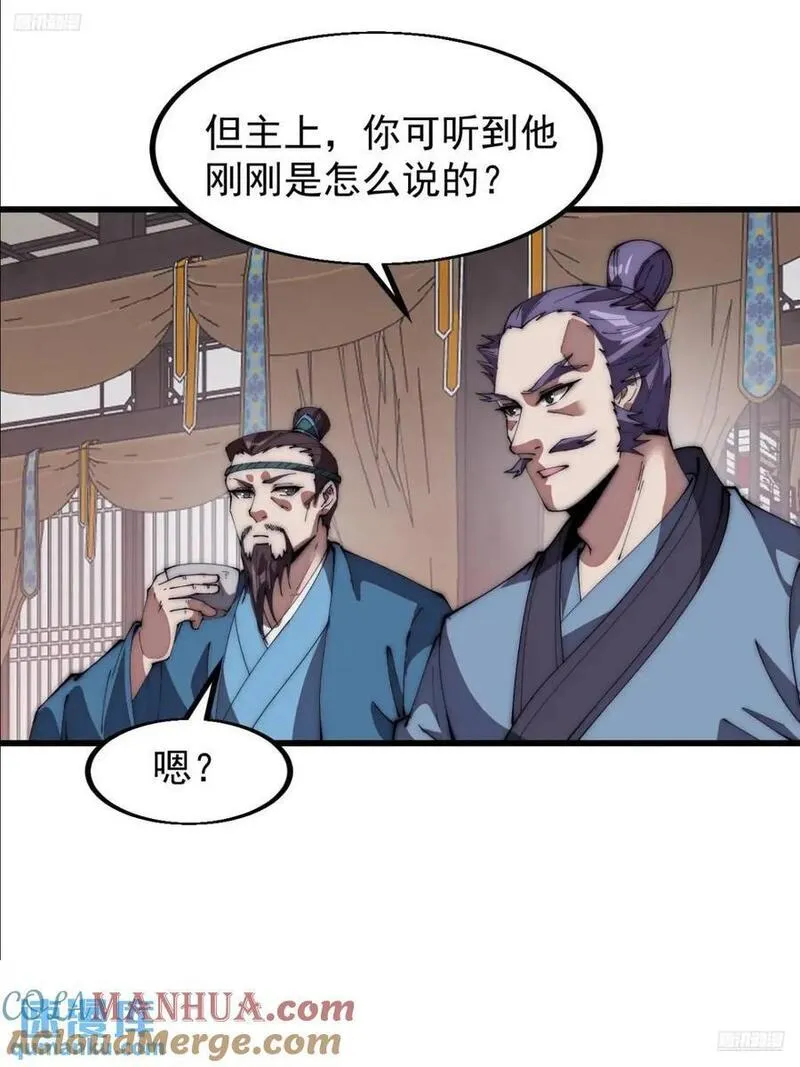 开局一座山漫画全免费漫画,第六百七十九话：心系苍生7图