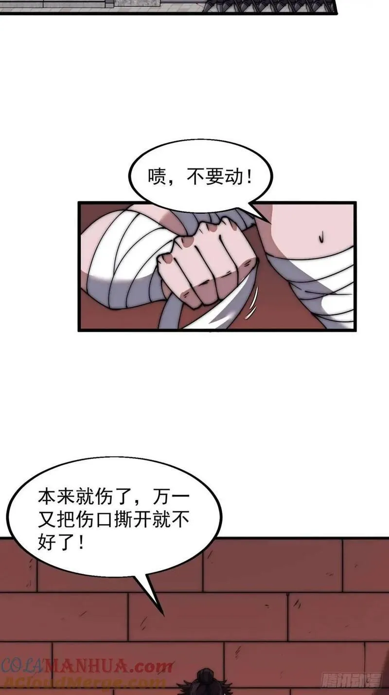 开局一座山漫画全免费漫画,第六百七十九话：心系苍生22图