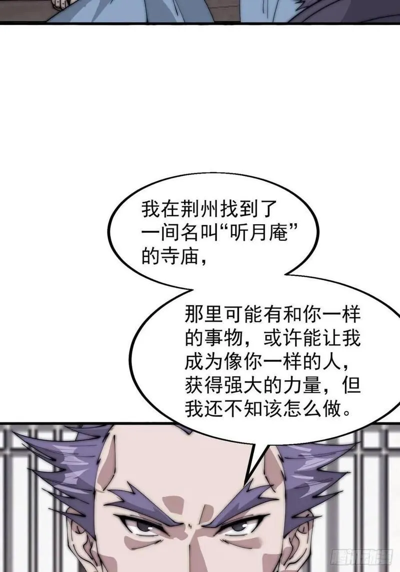 开局一座山漫画全免费漫画,第六百八十二话：误会24图