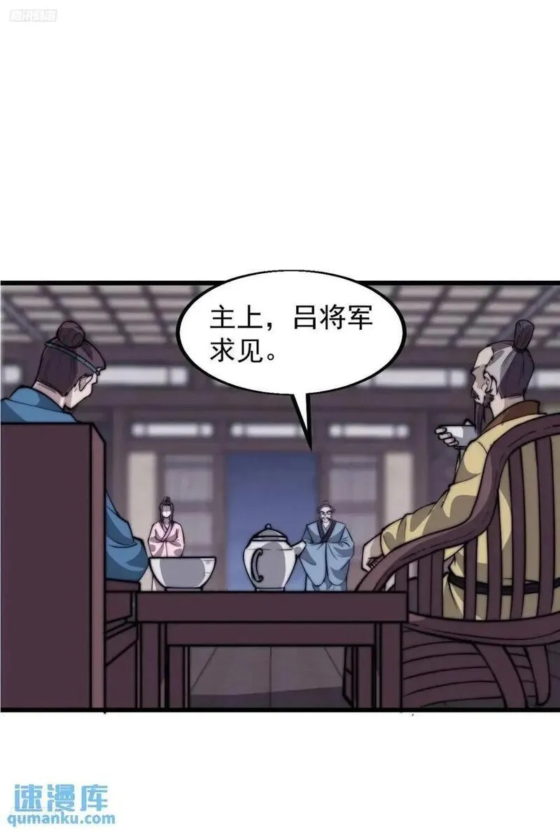 开局一座山漫画全免费漫画,第六百八十二话：误会3图