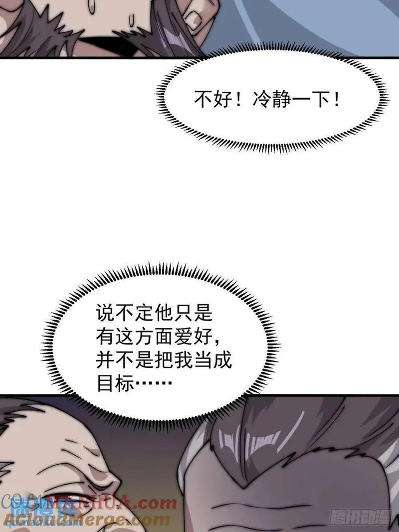 开局一座山漫画全免费漫画,第六百八十二话：误会37图