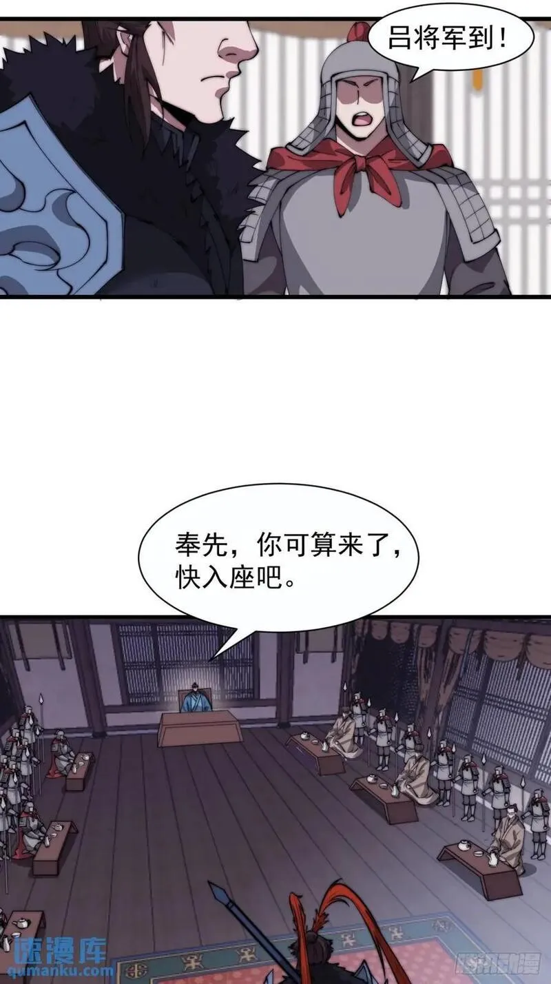 开局一座山漫画全免费漫画,第六百八十三话：娘的，兔爷36图