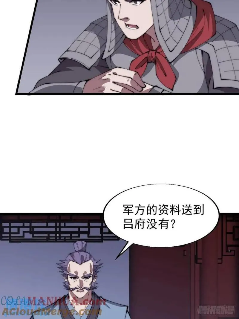 开局一座山漫画全免费漫画,第六百八十三话：娘的，兔爷28图