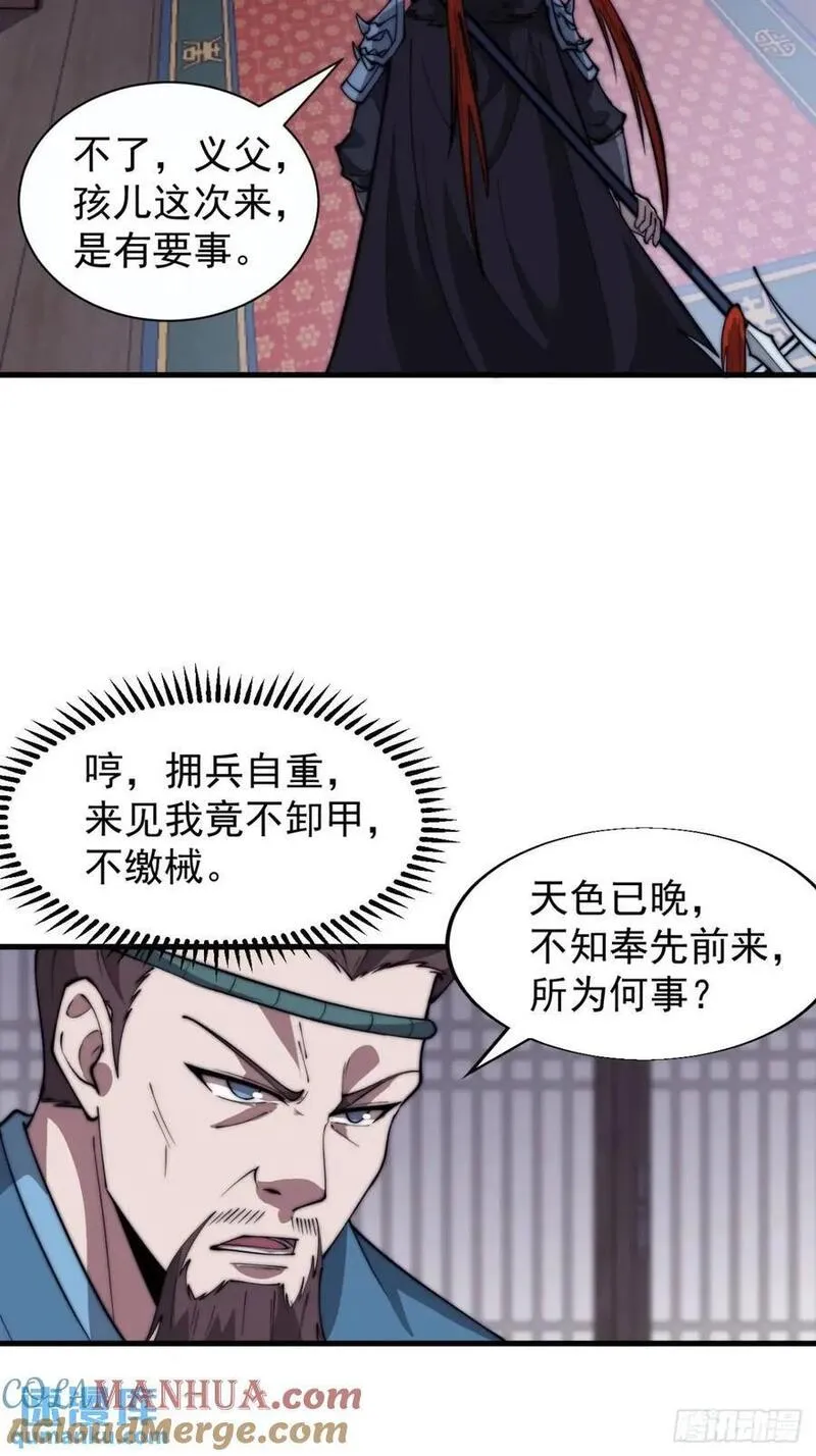 开局一座山漫画全免费漫画,第六百八十三话：娘的，兔爷37图