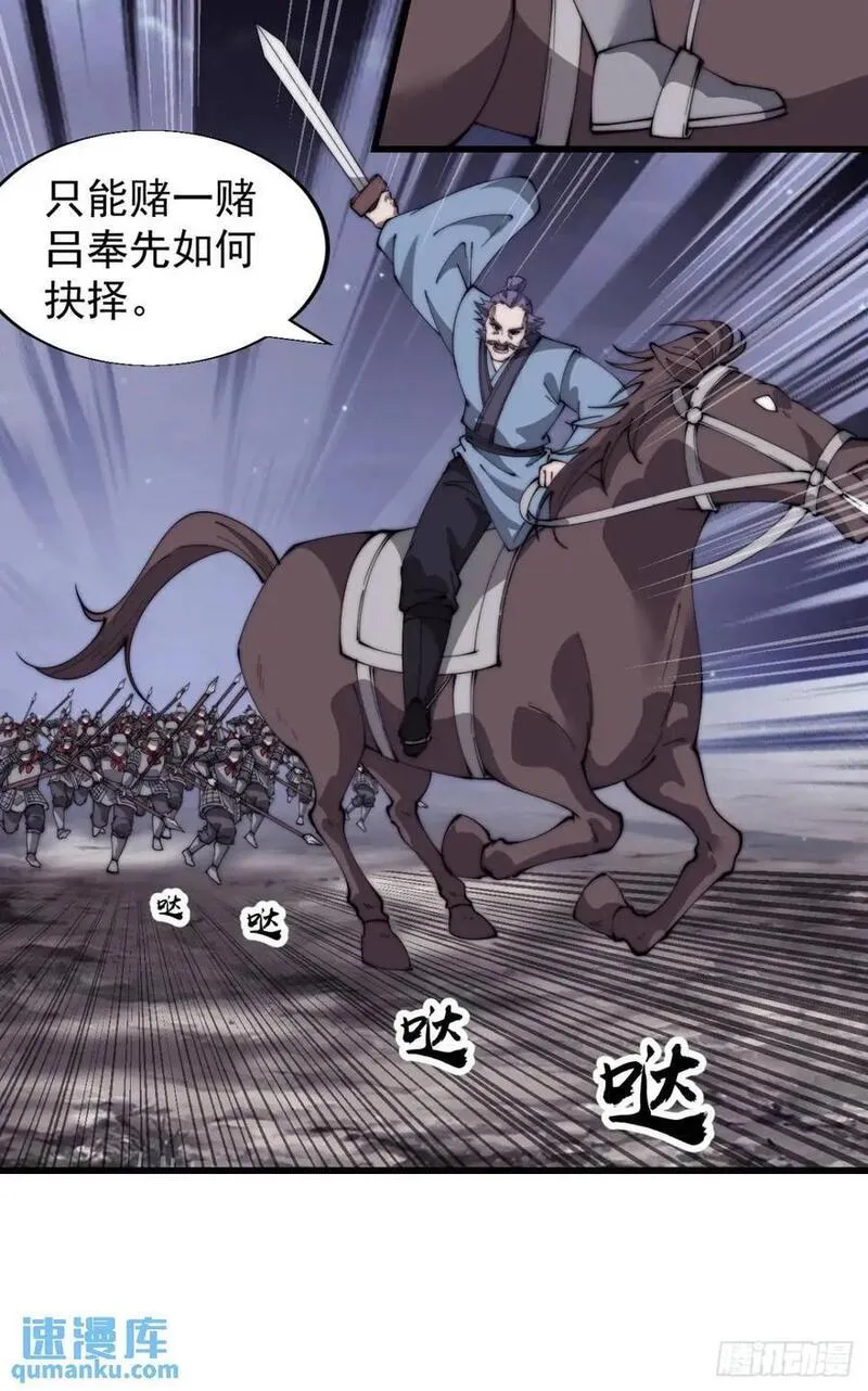 开局一座山漫画全免费漫画,第六百八十三话：娘的，兔爷32图